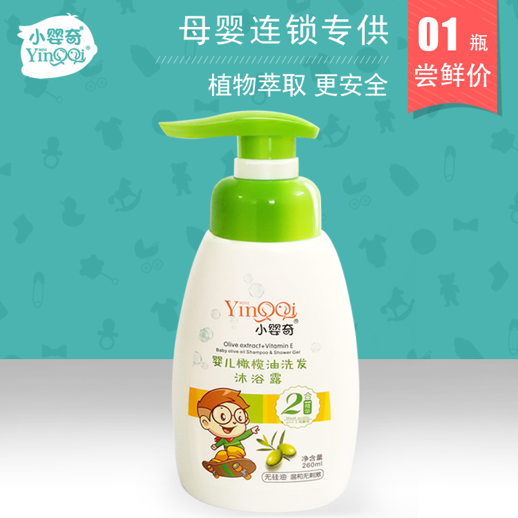 嬰兒橄欖油洗發沐浴露二合一260ml