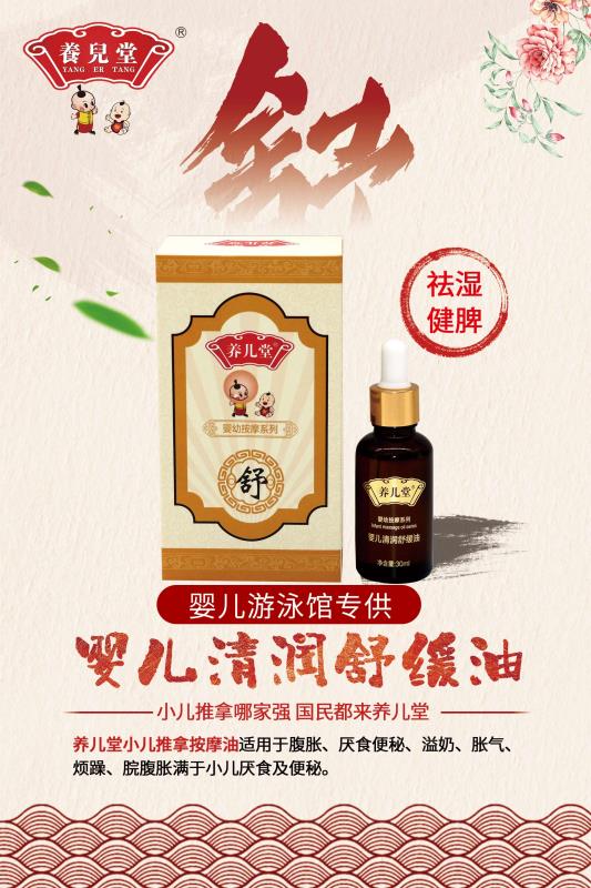 養兒堂去濕化痰