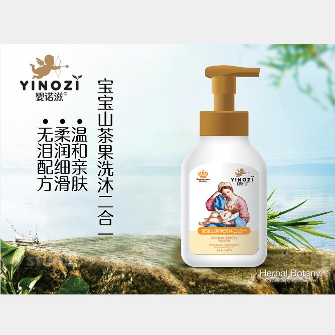 嬰諾滋寶寶山茶果洗沐二合一