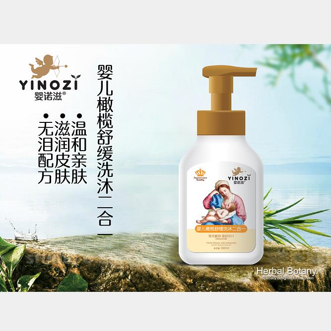 嬰諾滋嬰兒橄欖舒緩洗沐二合一