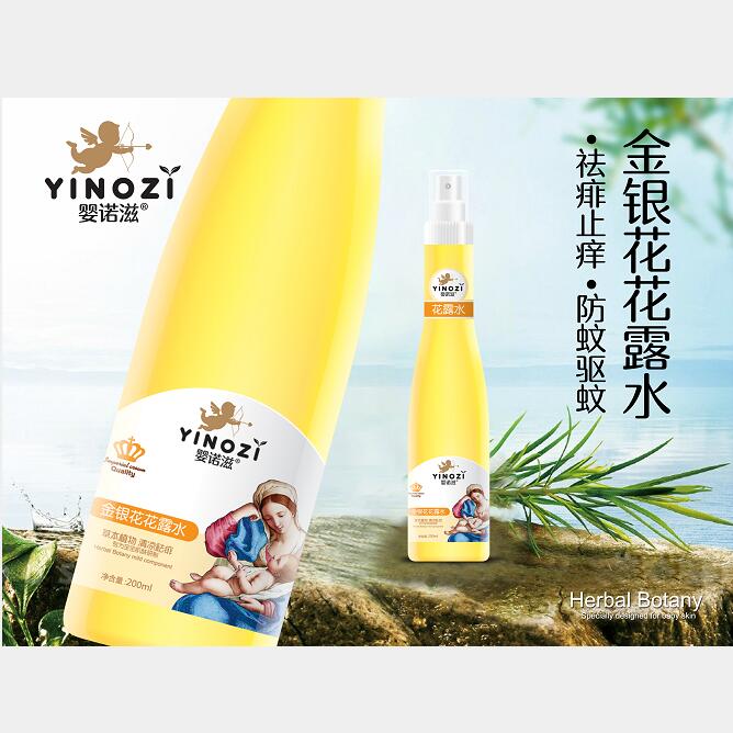 嬰諾滋金銀花花露水