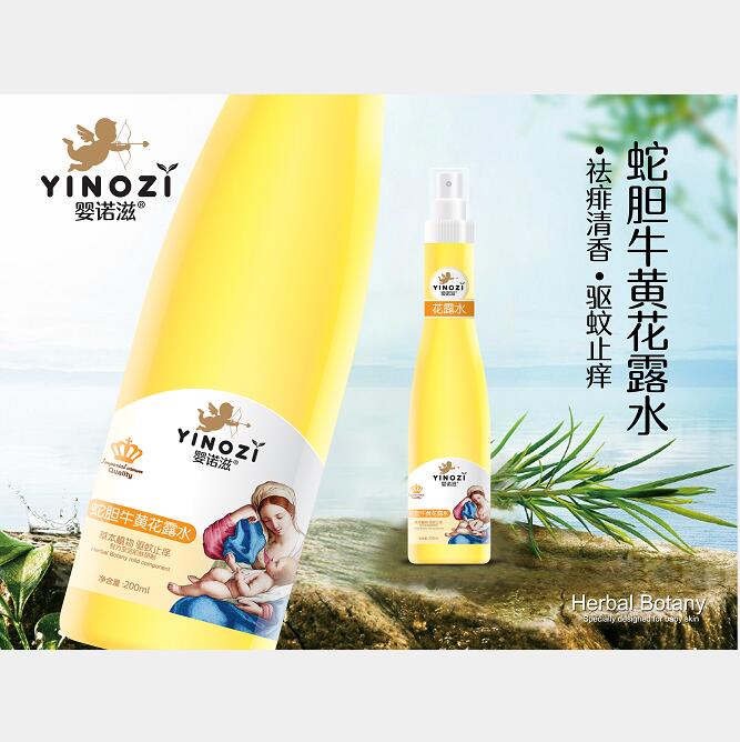 嬰諾滋蛇膽牛黃花露水