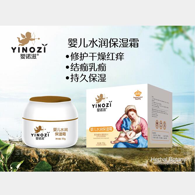 嬰諾滋嬰兒水潤保濕霜