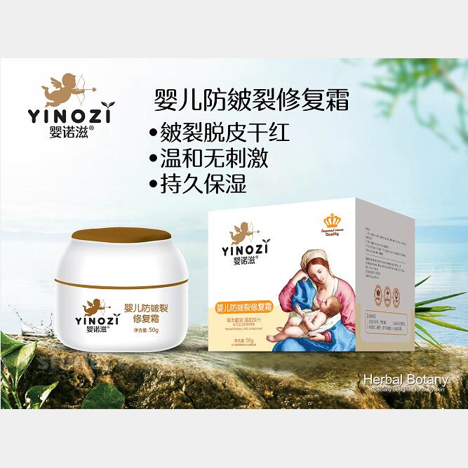 嬰諾滋嬰兒防皴裂修復霜