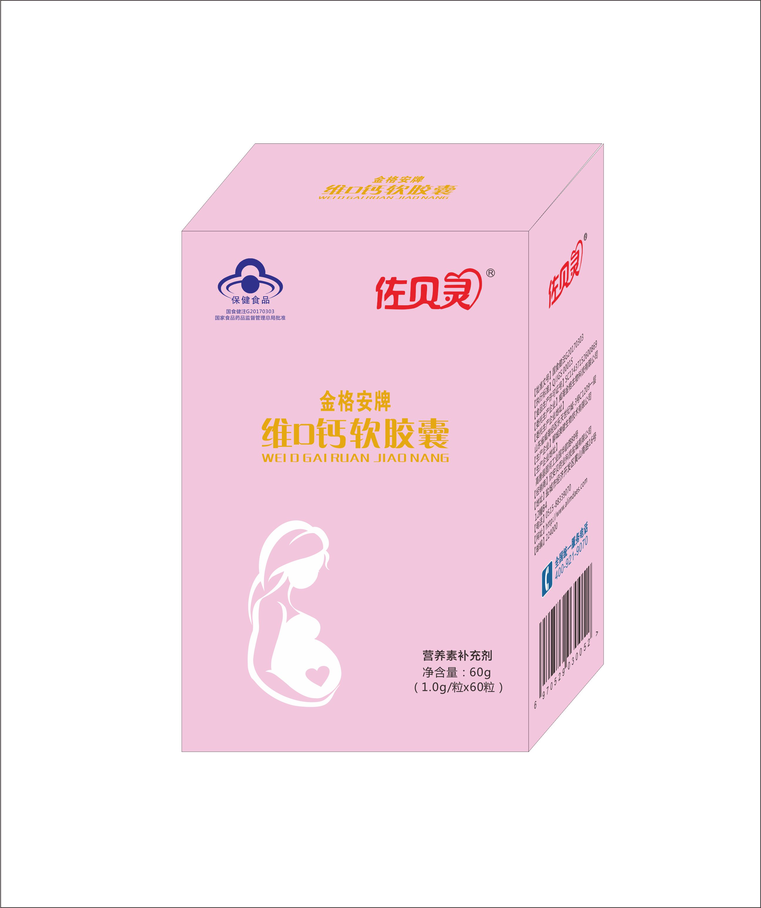 佐貝靈金格安牌維D鈣軟膠囊