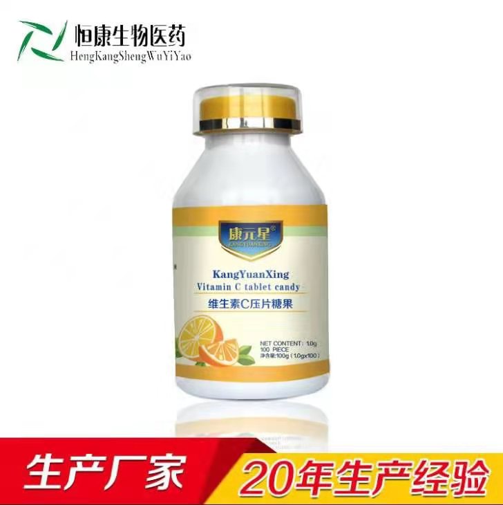 維生素C壓片糖果加工企業恒康生物