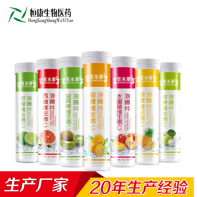 VC泡騰片oem貼牌代工山東濟寧恒康