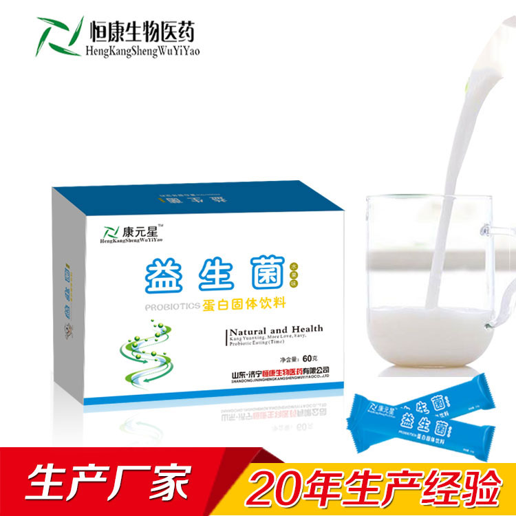 益生菌沖劑加工廠家濟寧恒康生物