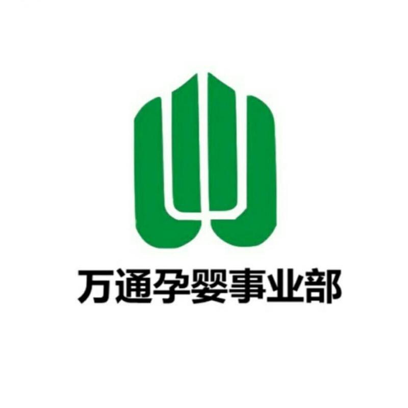 通化萬通藥業健康產業孕嬰童事業部招聘各級代理