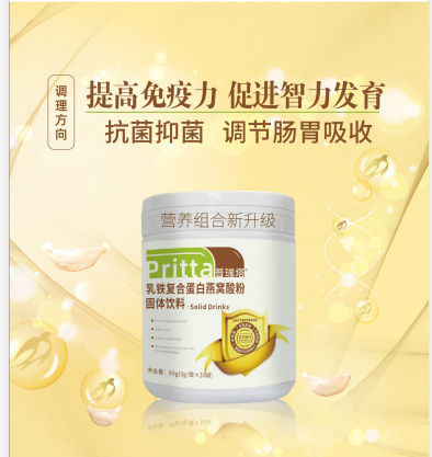 普瑞塔乳鐵復合蛋白燕窩酸粉固體飲料