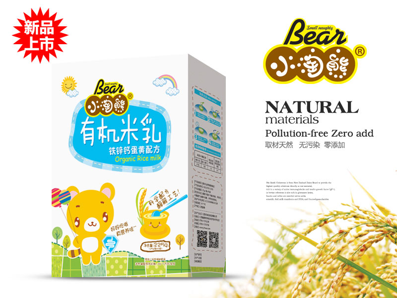 有機米乳鐵鈣鋅蛋黃配方