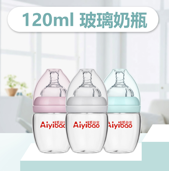 愛益寶玻璃奶瓶120ml