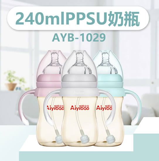 愛益寶PPSU奶瓶240ml