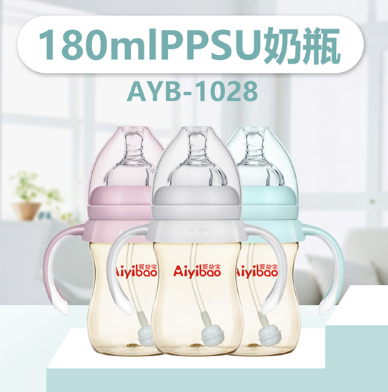 愛益寶PPSU奶瓶180ml