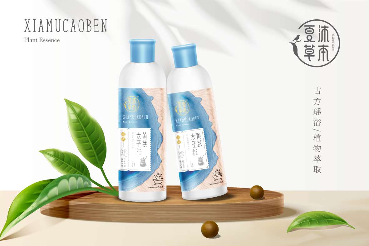 夏沐草本黃芪太子參浴包瓶裝