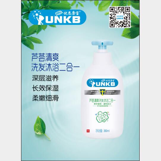 優恩康寶蘆薈清爽洗發沐浴二合一