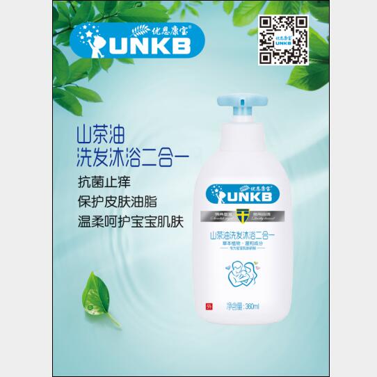 優恩康寶山茶油洗發沐浴二合一