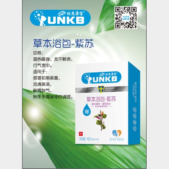 優恩康寶紫蘇藥浴包