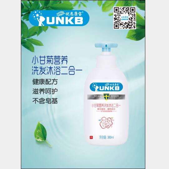 優恩康寶小甘菊營養洗發沐浴二合一