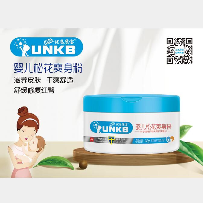 優恩康寶嬰兒松花爽身粉