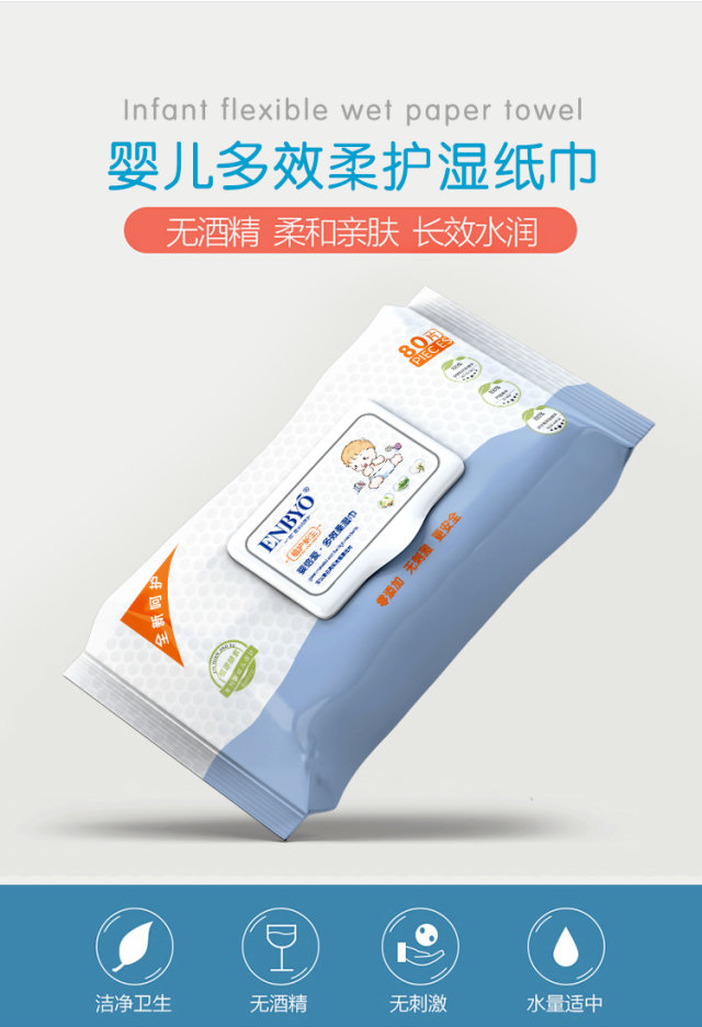 ENBYO嬰倍愛·多效柔濕巾