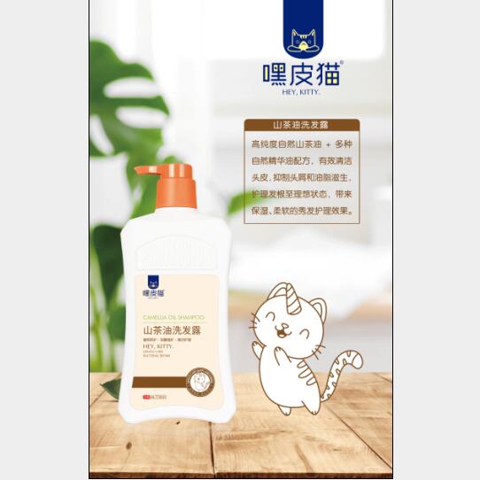 嘿皮貓山茶油洗發露