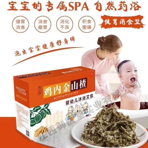 小玩鈹雞內金山楂嬰幼兒沐浴艾包