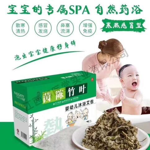 小玩鈹茵陳竹葉嬰幼兒沐浴艾包