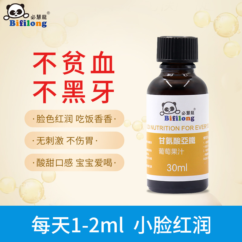 必慧龍甘氨酸葡萄果汁