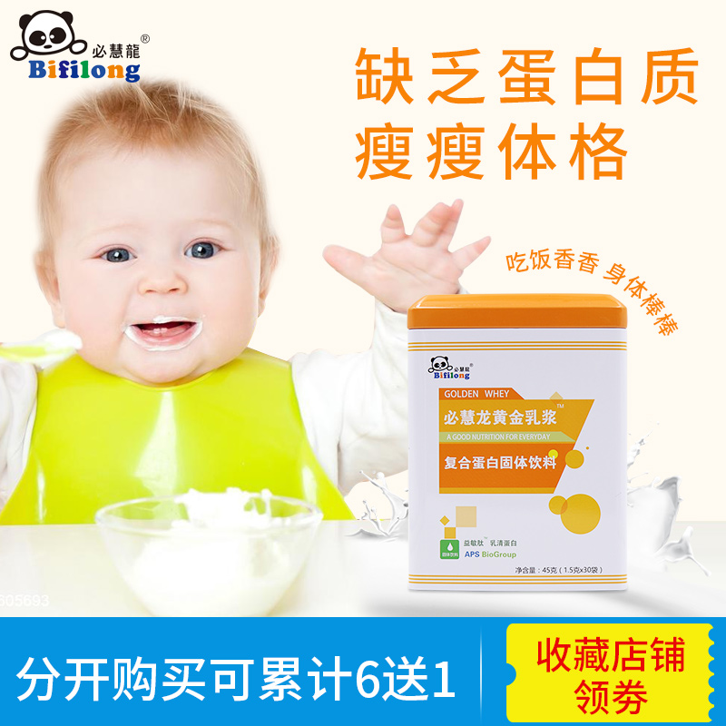 必慧龍黃金乳漿30袋