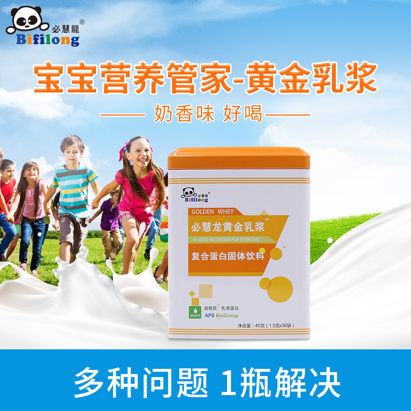 必慧龍黃金乳漿