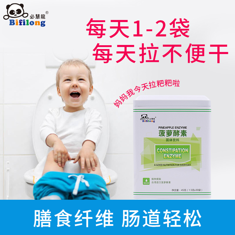 必慧龍菠蘿酵素