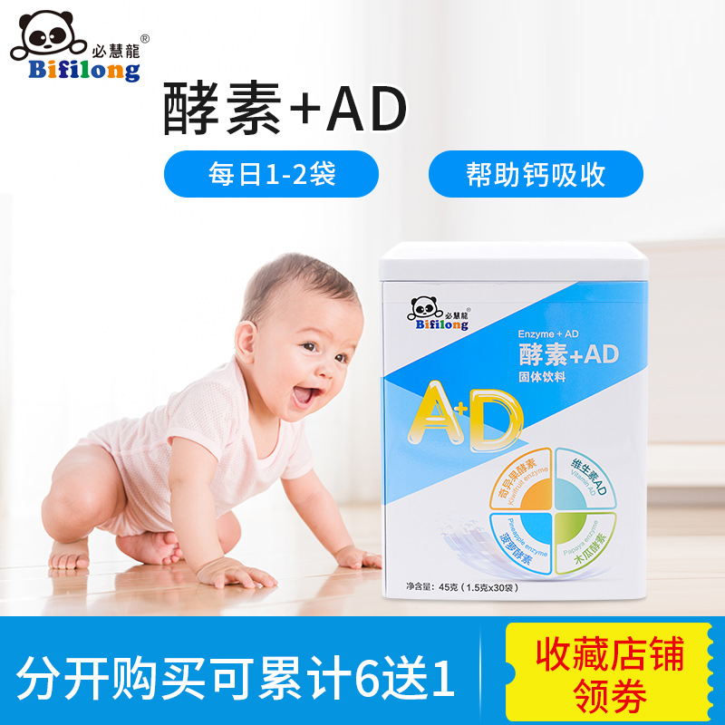 必慧龍酵素AD