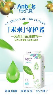 安貝爽山茶油精粹紙尿褲