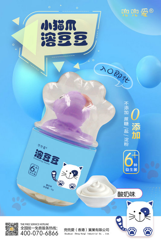 兜兜愛溶寶兒溶豆酸奶味