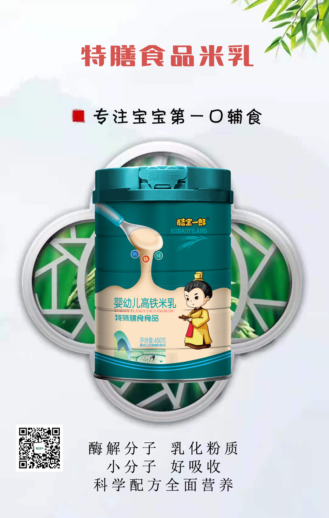 瑞氏米拉嬰幼兒輔食米粉米乳