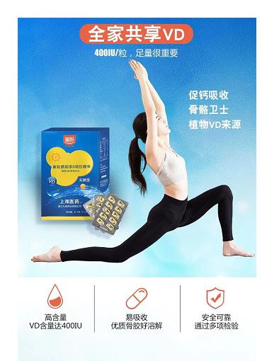 童聰蘑菇維D凝膠糖果