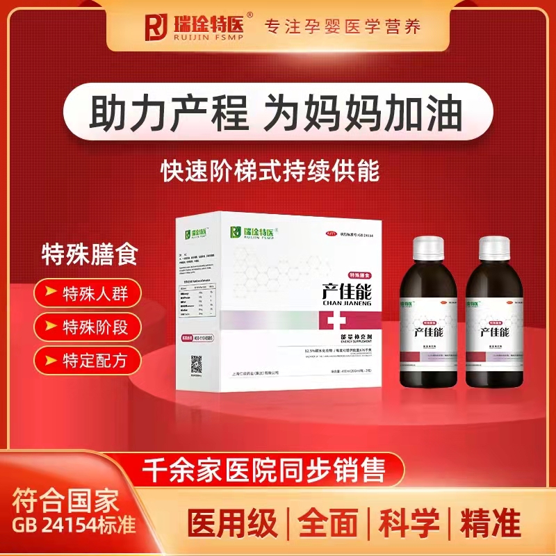 產佳能 能量補充劑