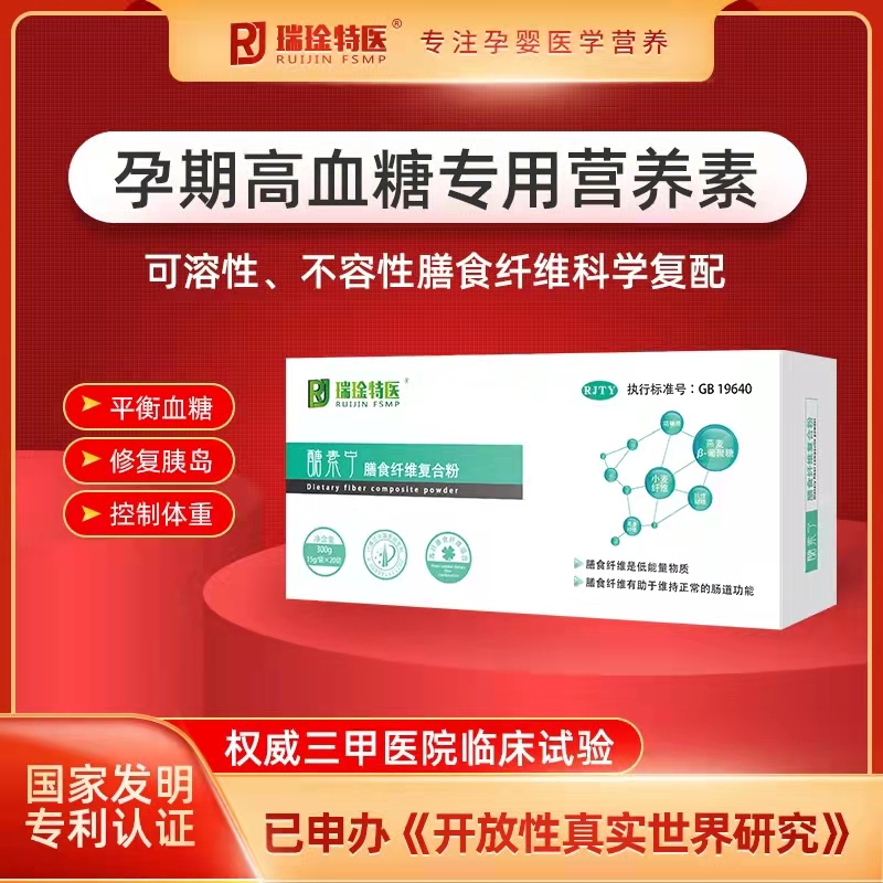 醣素寧 膳食纖維復合粉