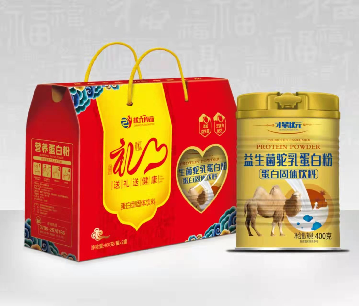 益生菌駝乳蛋白粉禮盒招商