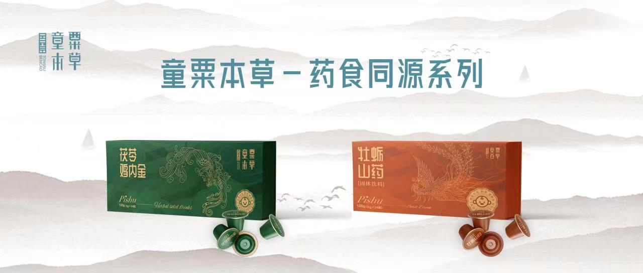 ͯ�ڱ��ݹŷ�ˎʳͬԴ������Ƣθ�Î���������������