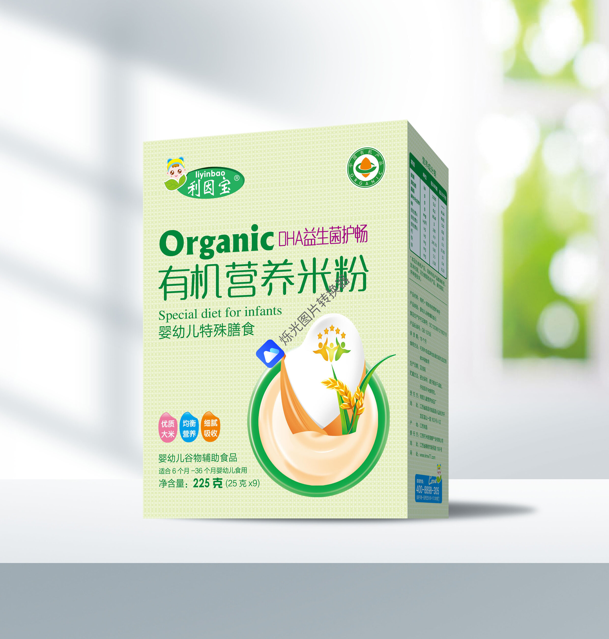 利因寶有機盒裝DHA益生菌護暢