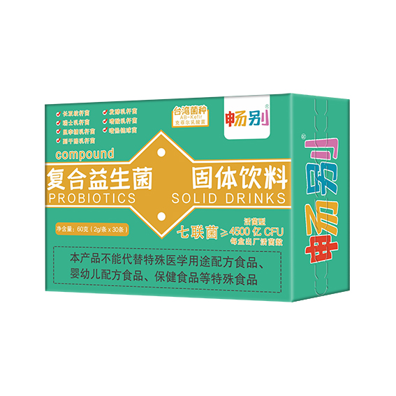 暢別七聯復合益生菌全國招商