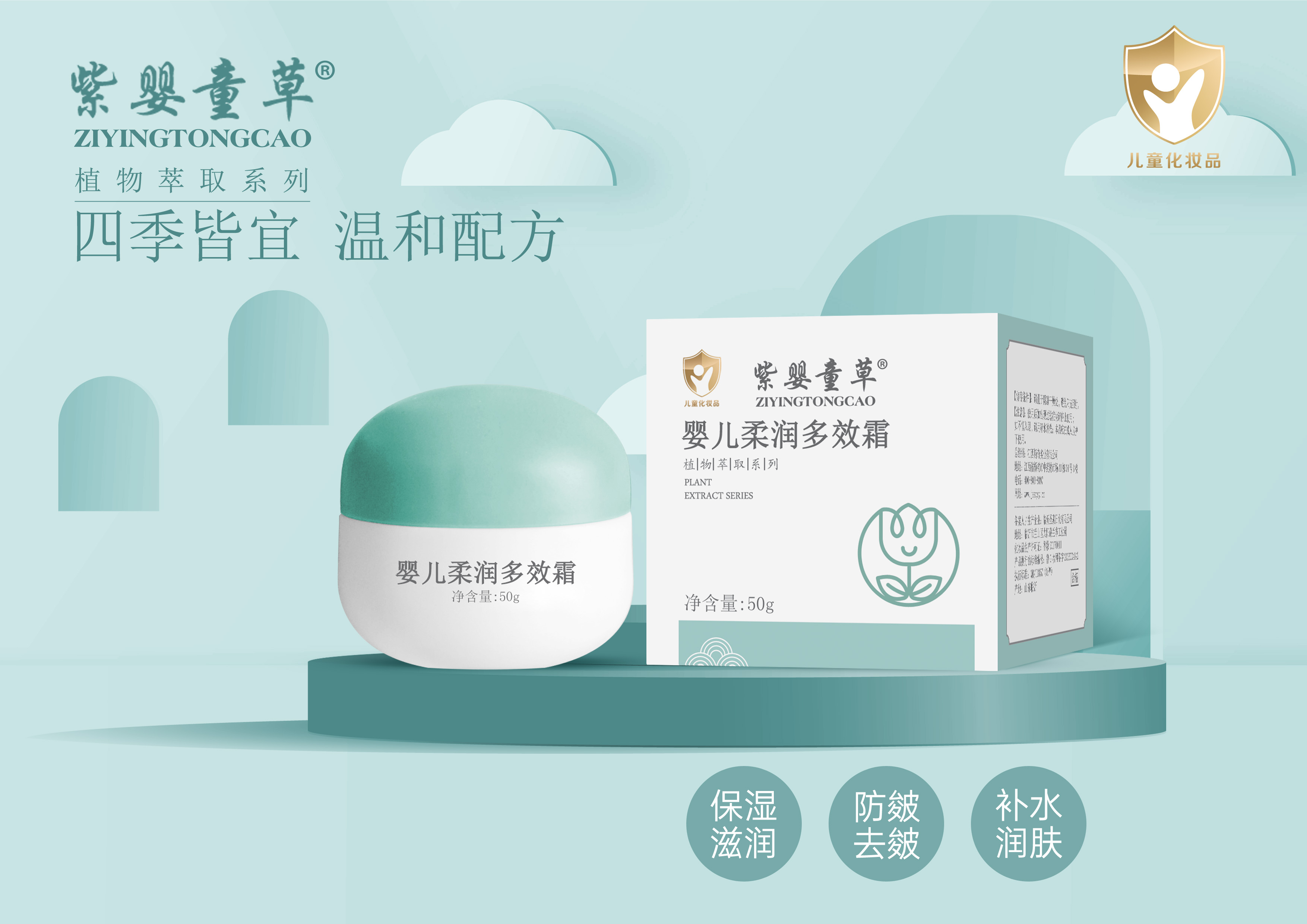 嬰兒柔潤多效霜50g-2