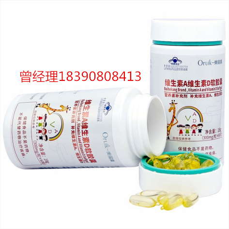 維生素A維生素D軟膠囊(兒童魚肝油)