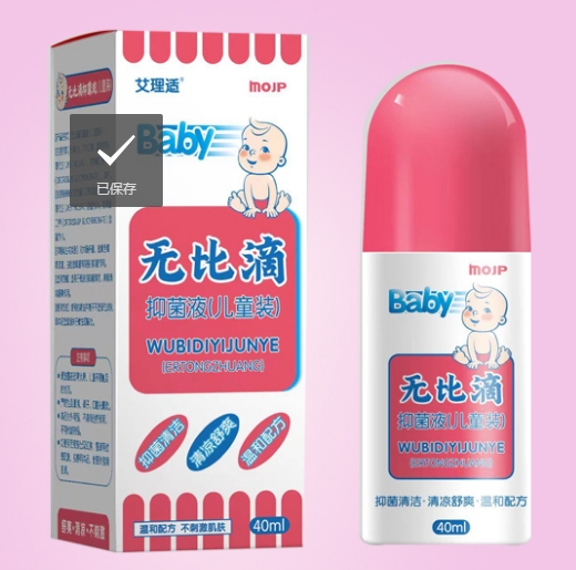 無比滴(兒童裝)