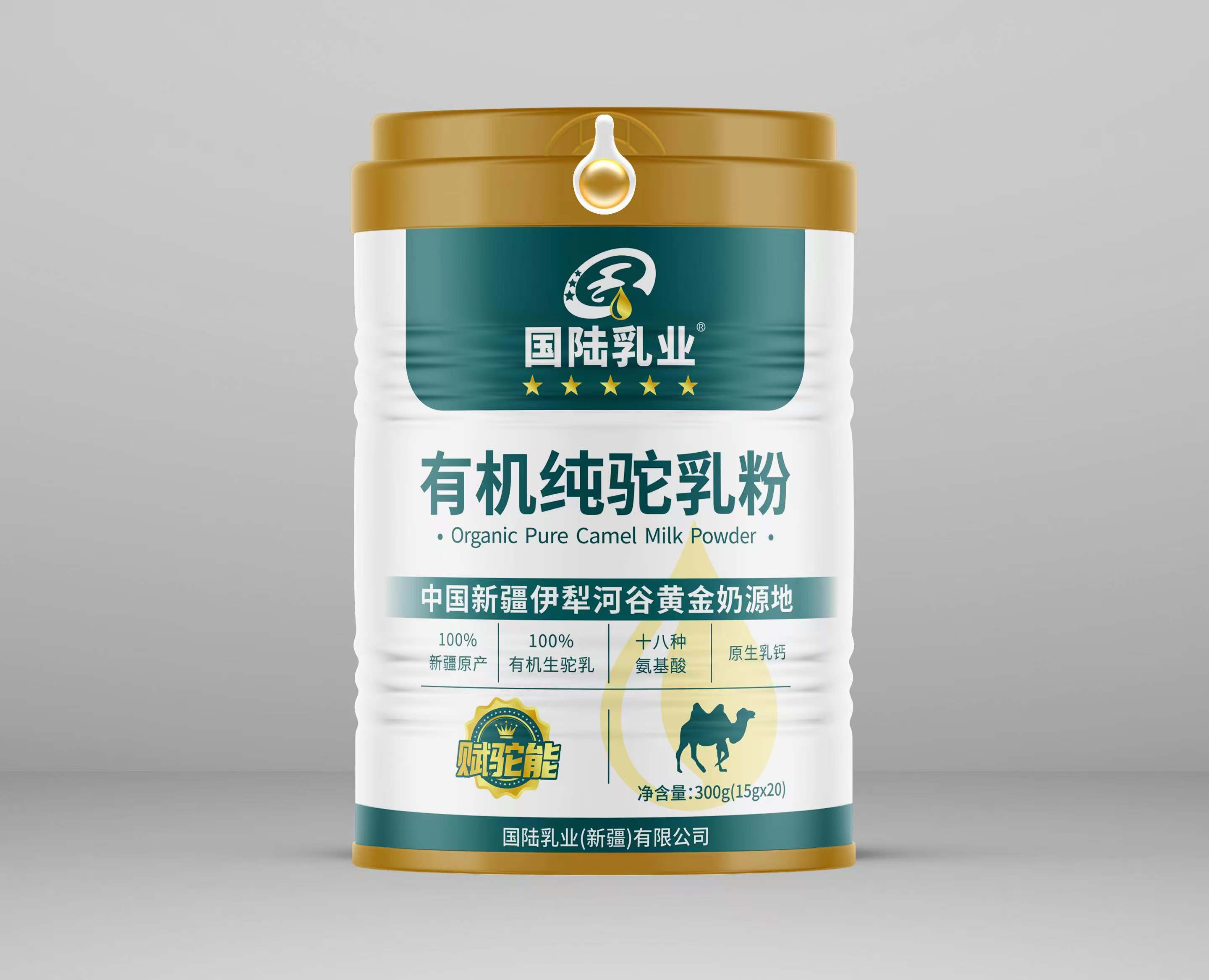 國陸乳業新疆有機駝奶粉