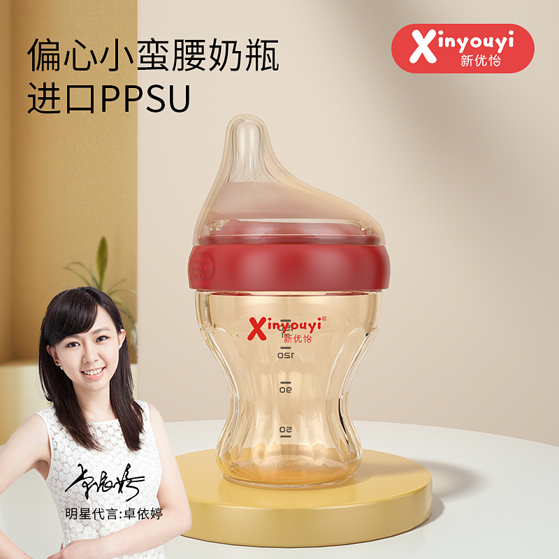 偏心小蠻腰PPSU奶瓶