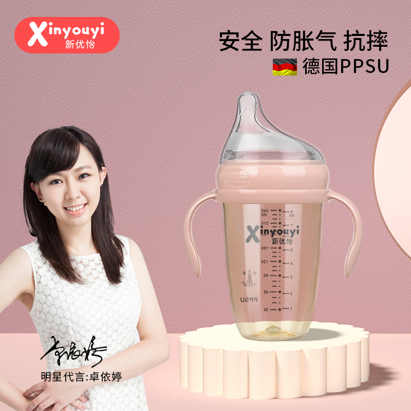 新生兒廣口偏心奶瓶