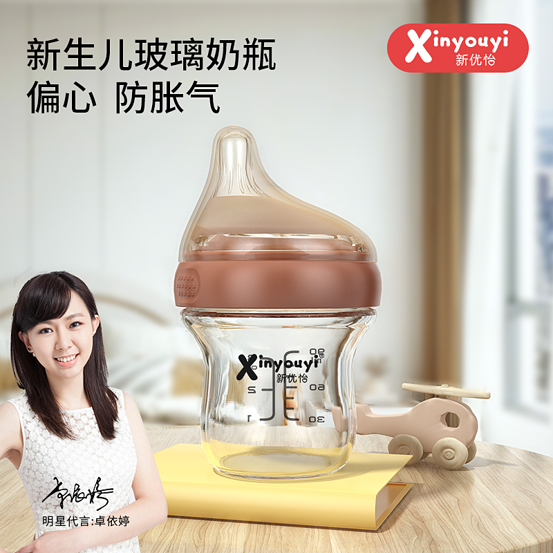 新生兒廣口偏心玻璃奶瓶